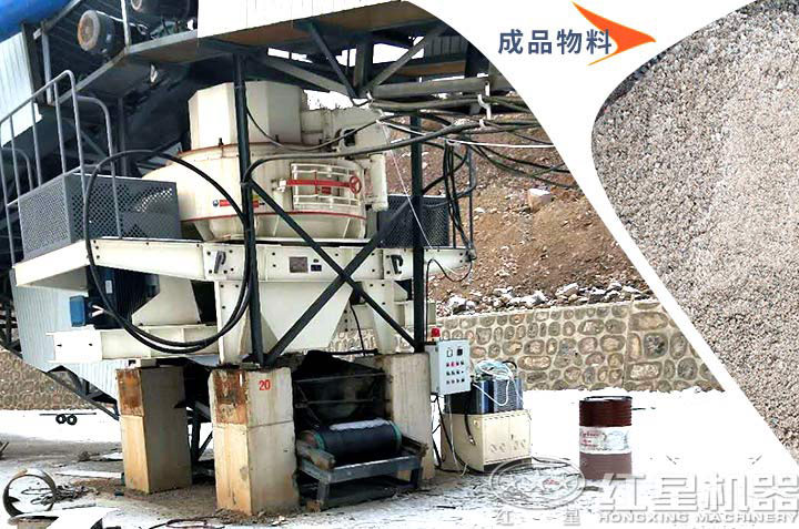用戶使用vsi制沙機效果，高產量好粒形