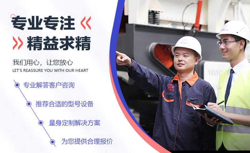 40年專業廠家，值得信賴