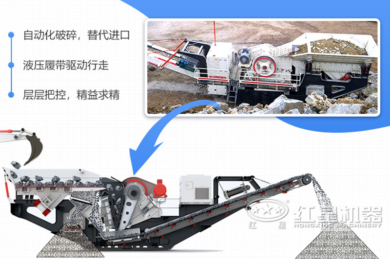 大型移動石子粉碎機生產工藝可靠，技術成熟